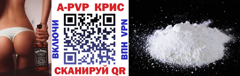 A PVP Соль  Купить  Никольск 