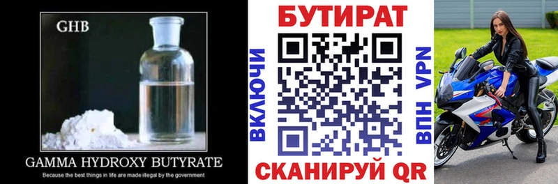 Купить  Никольск  Бутират жидкий экстази 