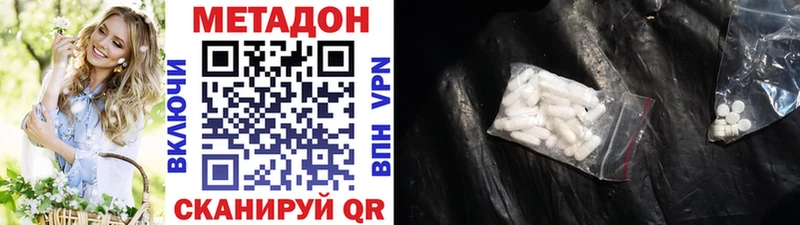 Купить  Никольск  Метадон мёд 